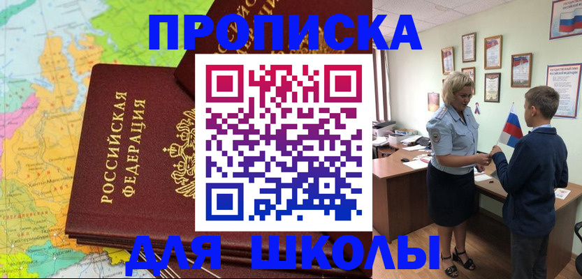 временная регистрация для всех в Медвежьегорске