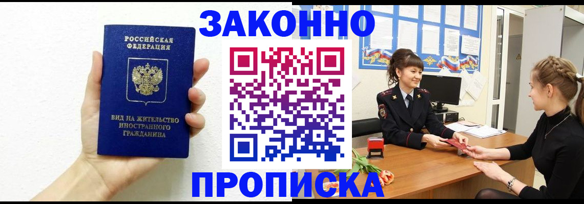 регистрация в Медвежьегорске