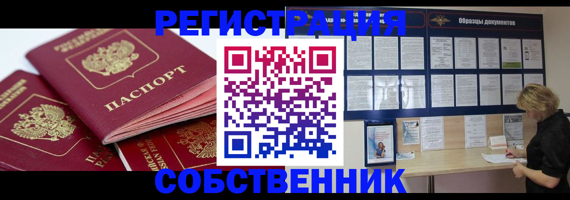 прописка паспорт в Медвежьегорске