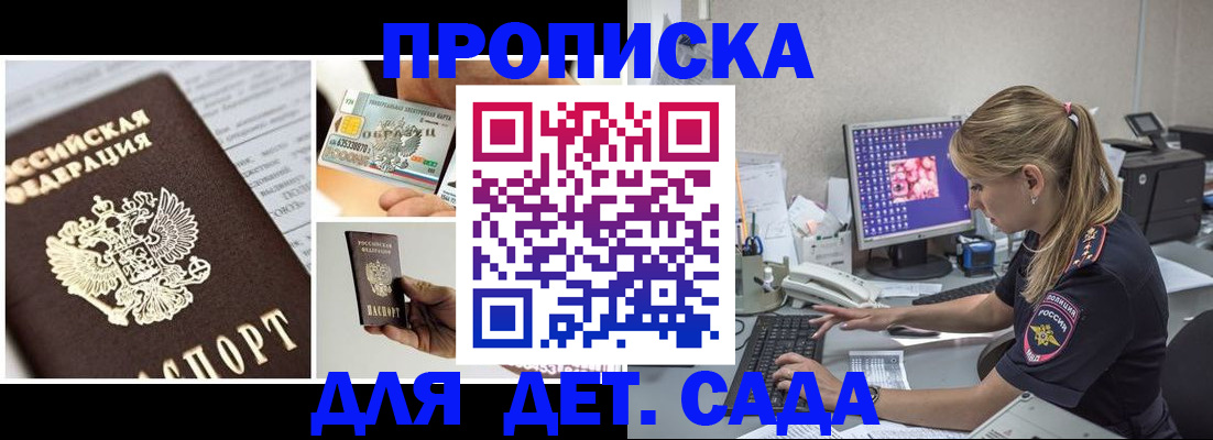 прописка в квартире в Медвежьегорске