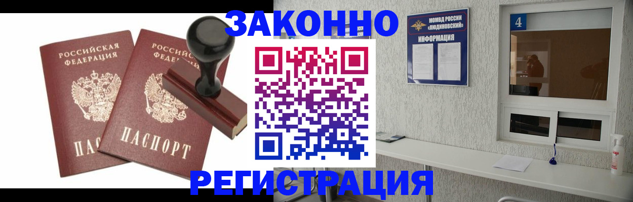 временная регистрация для всех в Медвежьегорске