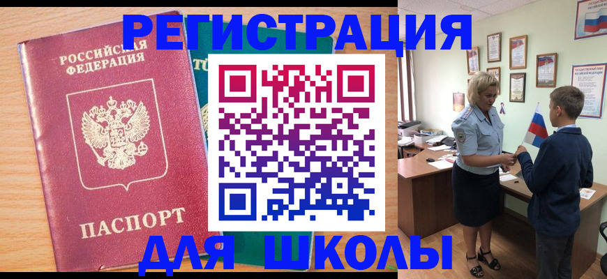 временная регистрация в квартире в Медвежьегорске
