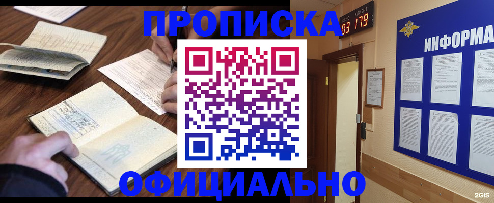 пропишу в квартире в Медвежьегорске