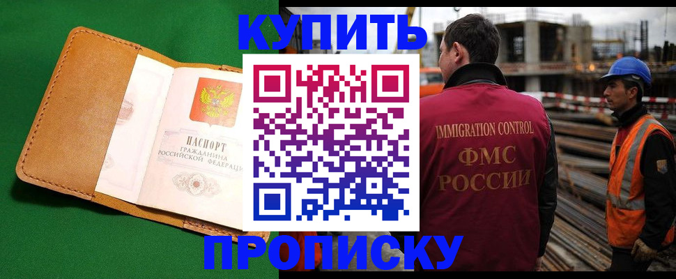 временная регистрация в Медвежьегорске