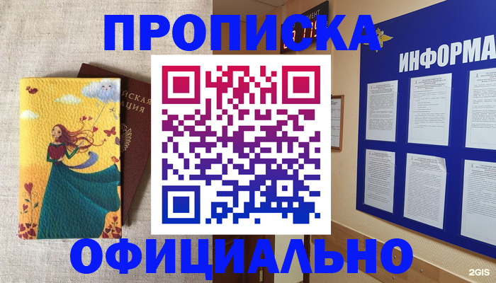 временная регистрация поиск в Медвежьегорске