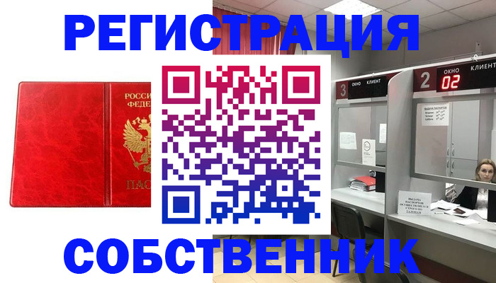 временная регистрация для школы в Медвежьегорске
