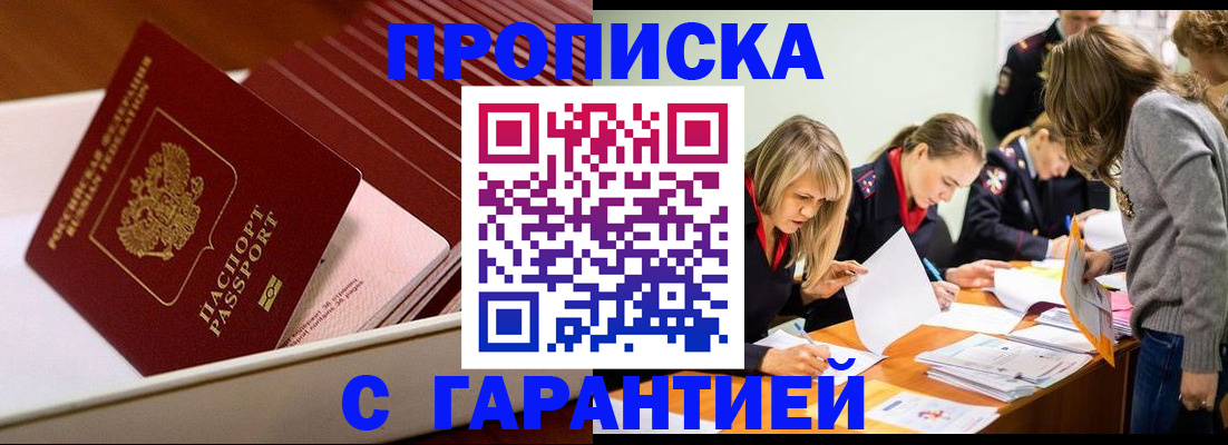 где прописаться в Медвежьегорске