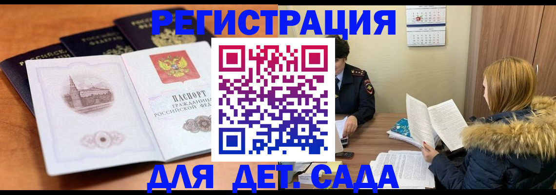 временная прописка в Медвежьегорске